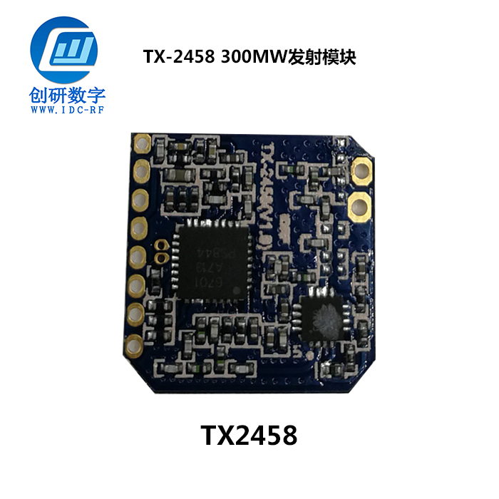无人机FPV图传发射模块 TX-2458